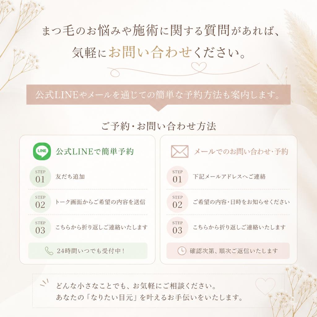 今すぐ問い合わせを！