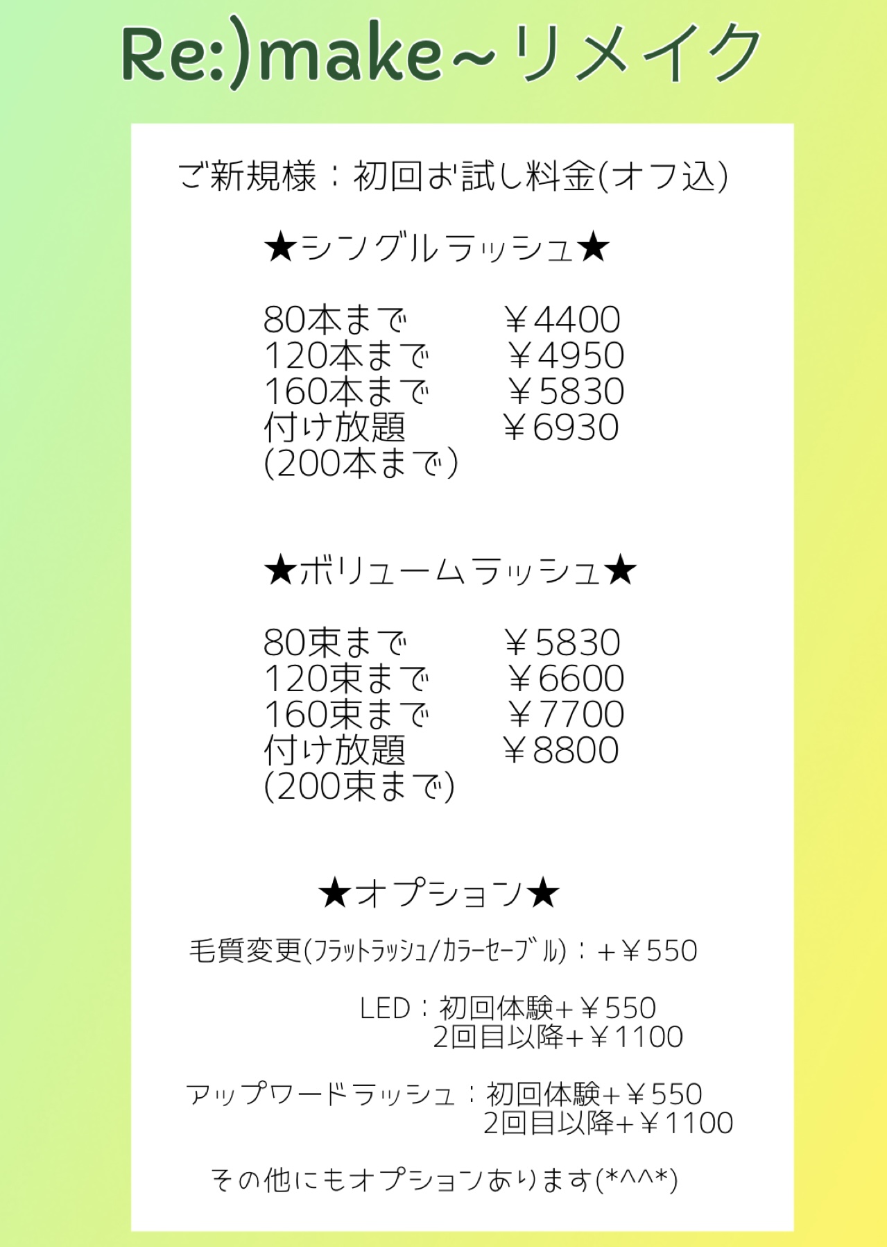 今すぐ予約！初回限定メニューのご案内